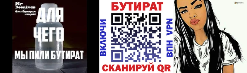 Купить  Ярославль  БУТИРАТ BDO 