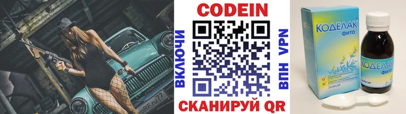 Купить Ярославль Кодеин Purple Drank