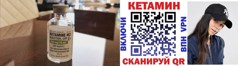 Купить закладки Ярославль Кетамин ketamine