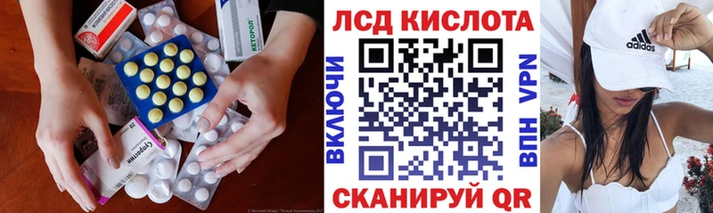 LSD-25 экстази кислота  Купить где  Ярославль 