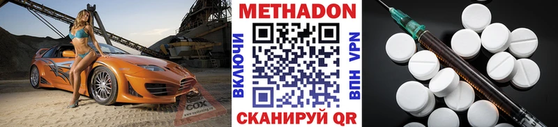 МЕТАДОН VHQ  Купить  Ярославль 