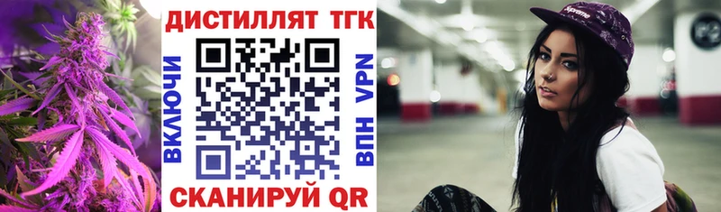 Дистиллят ТГК жижа  Купить закладки  Ярославль